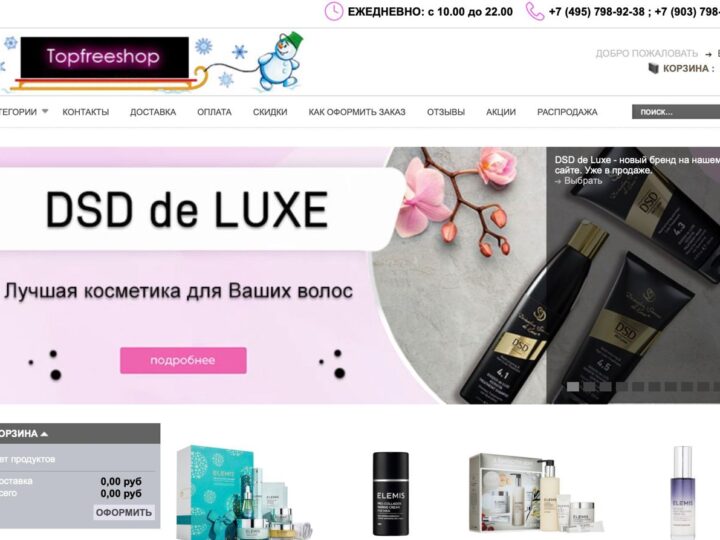 Topfreeshop.ru – site product overview